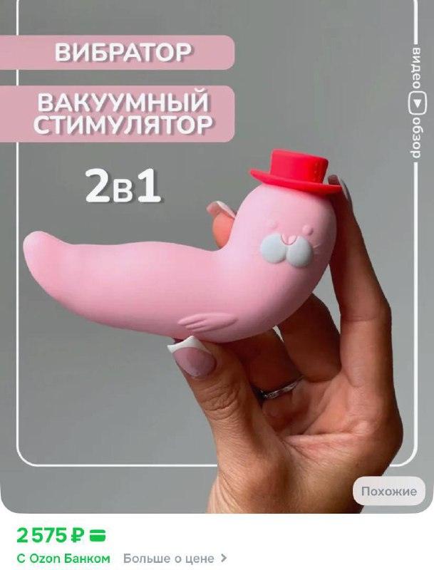 Вибратор в виде морского котика: находка или безумие?