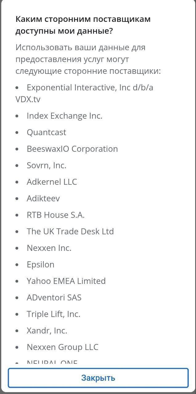 ВКонтакте передаёт данные пользователей зарубежным компаниям