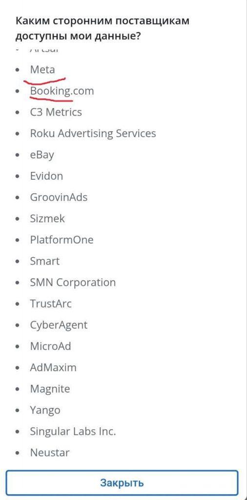 ВКонтакте передаёт данные пользователей зарубежным компаниям