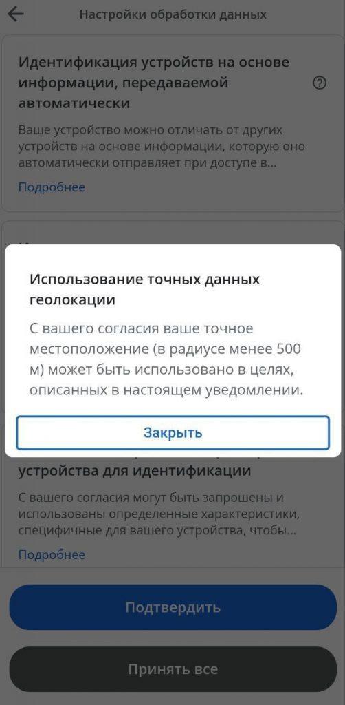 ВКонтакте передаёт данные пользователей зарубежным компаниям