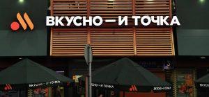 «Вкусно — и точка» в Киргизии: что это значит для бизнеса?