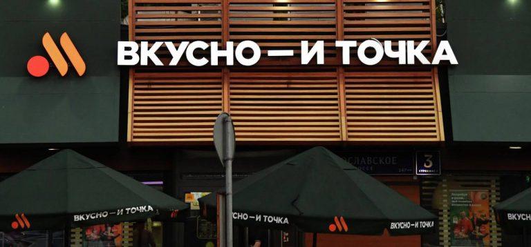 «Вкусно — и точка» в Киргизии: что это значит для бизнеса?