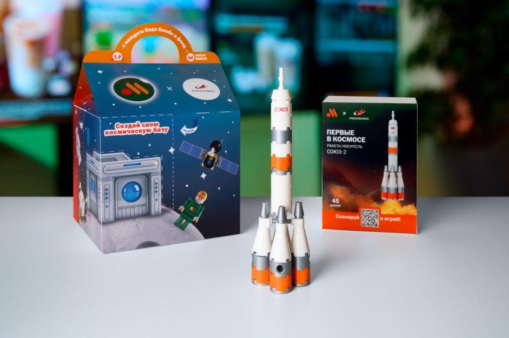 Вкусно — и точка запускает космический набор в Happy Meal