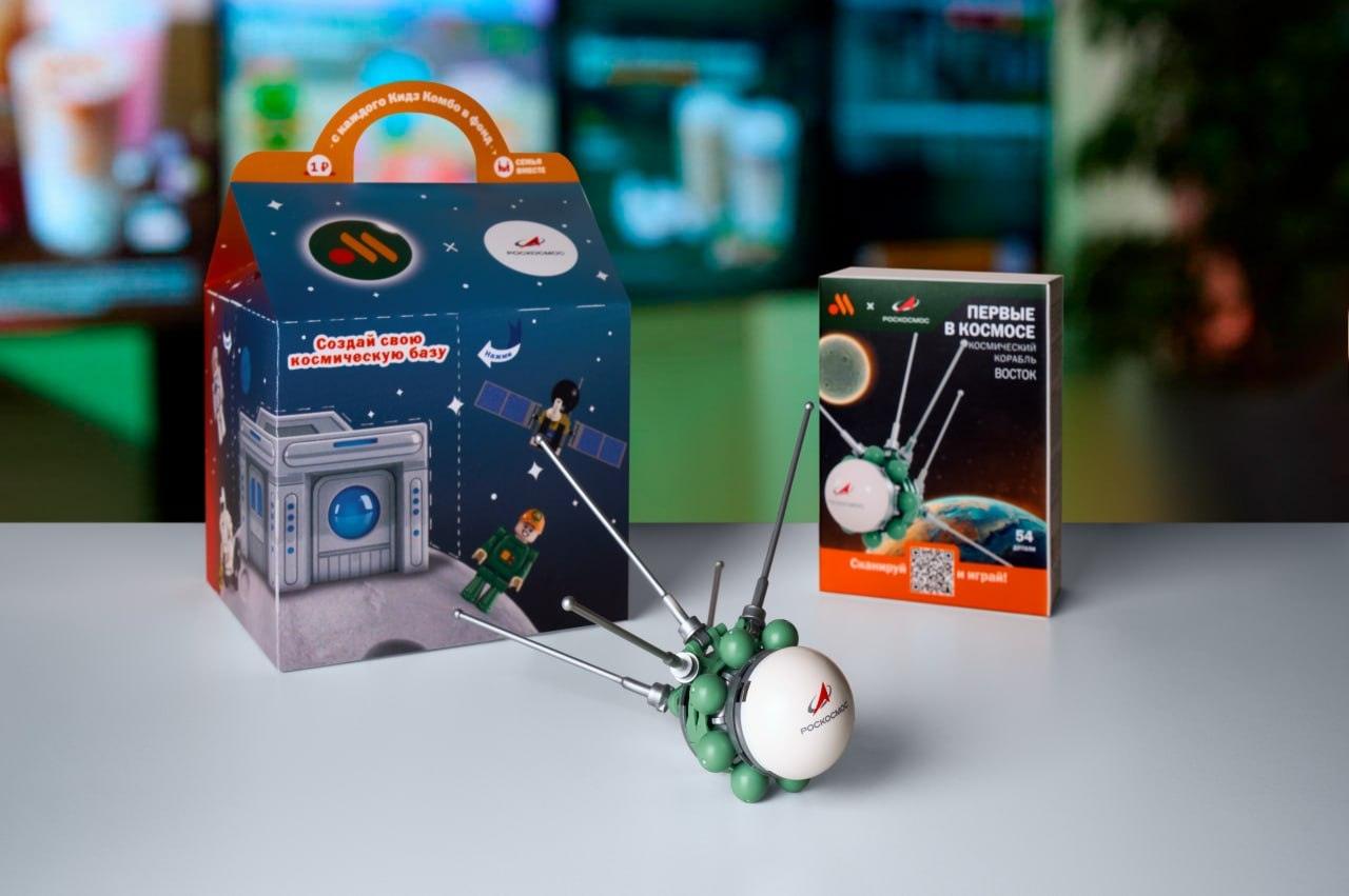 Вкусно — и точка запускает космический набор в Happy Meal