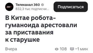 Восстание машин уже началось? Искусственный интеллект меняет мир