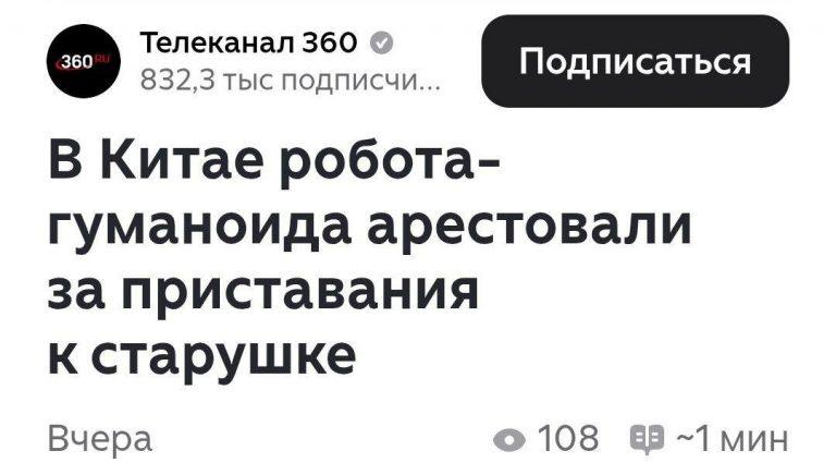 Восстание машин уже началось? Искусственный интеллект меняет мир