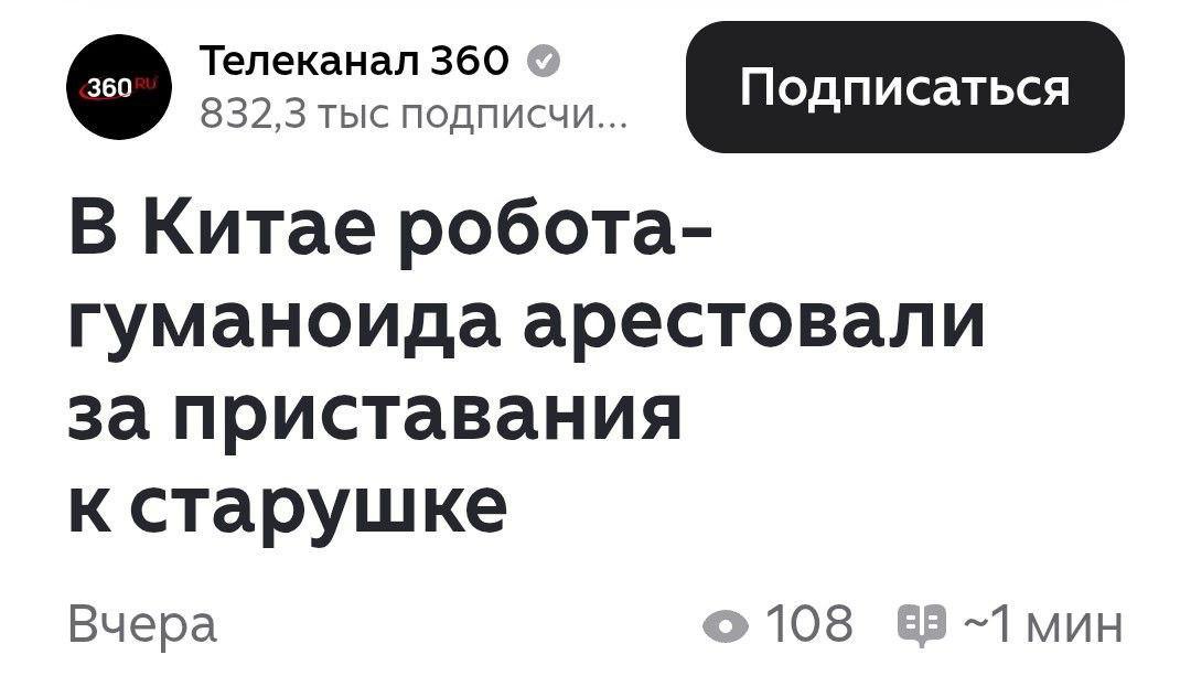 Восстание машин уже началось? Искусственный интеллект меняет мир