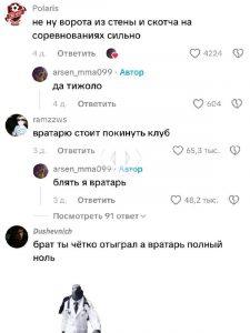 Вратарь стал звездой мемов после промаха