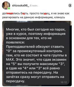 Вуз шантажирует студентов чатом: вступи или получи тройку