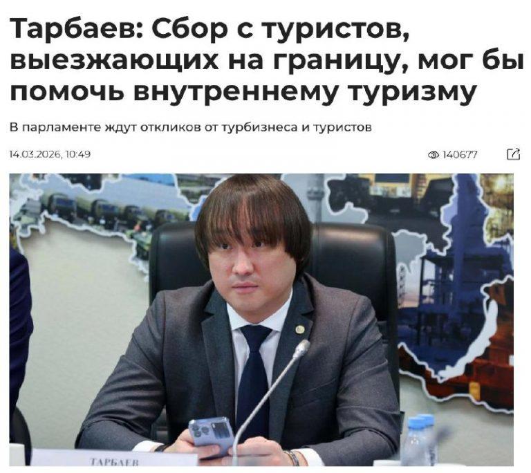 Введение платы за выезд за границу: новые правила туризма