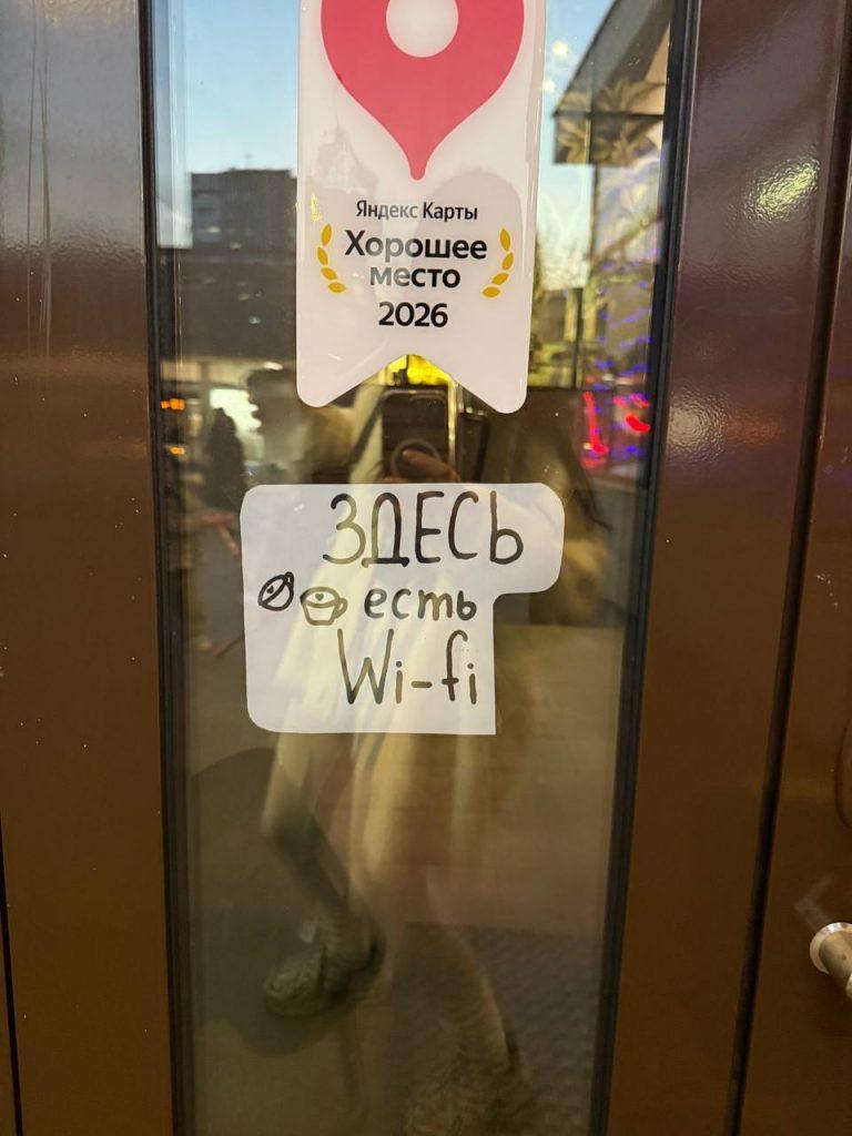 Wi-Fi в московских кафе: новый тренд весны 2023