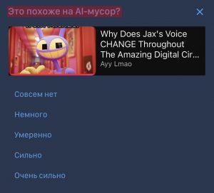 YouTube борется с AI-мусором: новый инструмент