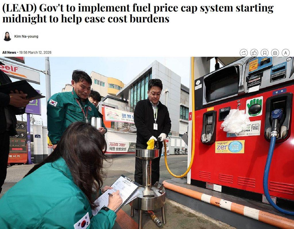 Южная Корея вводит ограничения на топливо: кризис на Ближнем Востоке