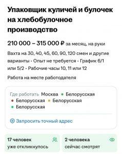 Заработай 315 тысяч в месяц, упаковывая куличи