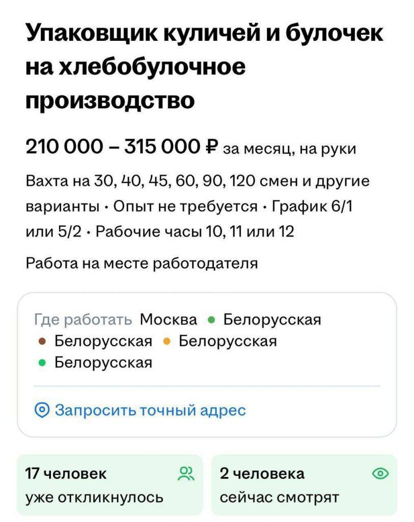Заработай 315 тысяч в месяц, упаковывая куличи