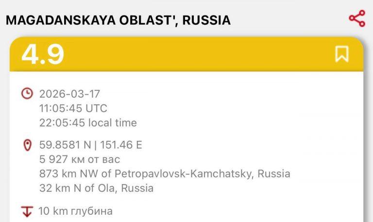 Землетрясение в Магаданской области: магнитуда 4,9