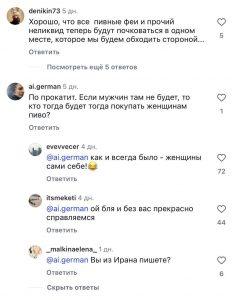 Женская пивная в Минске вызвала бурю обсуждений