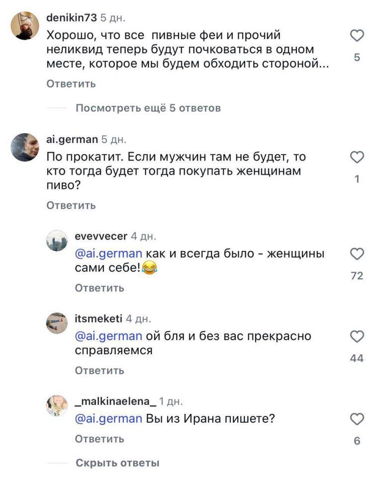 Женская пивная в Минске вызвала бурю обсуждений