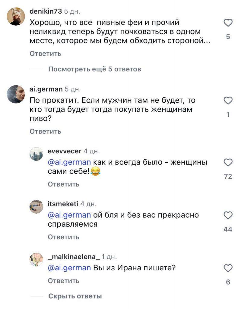 Женская пивная в Минске вызвала бурю обсуждений