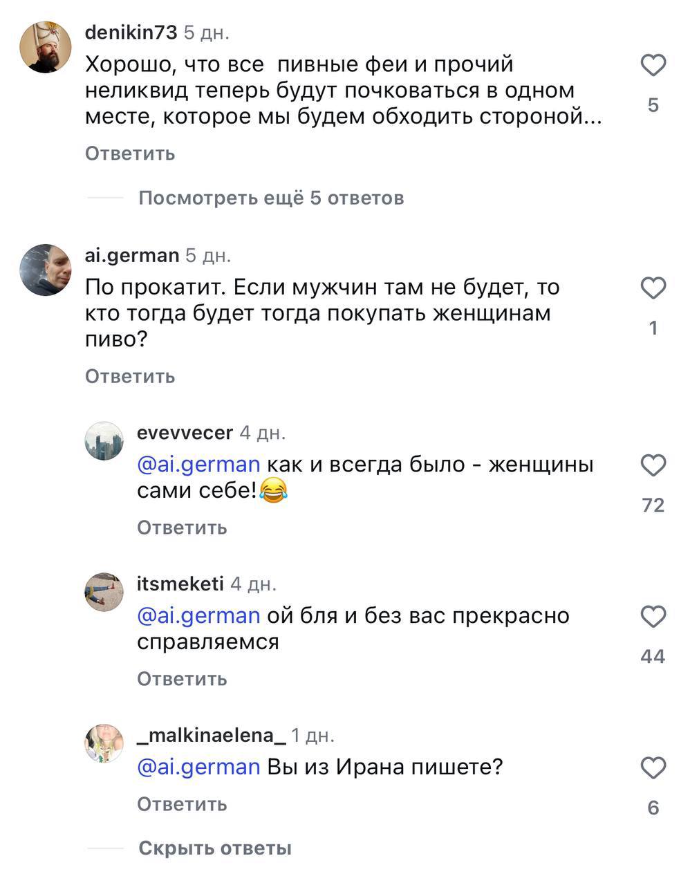 Женская пивная в Минске вызвала бурю обсуждений