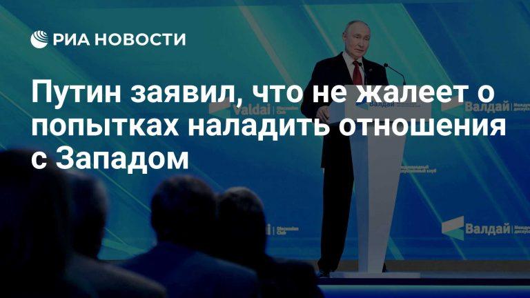 Путин: нас там не ждут — итоги 2000-х и новая реальность — путин нас там не ждут