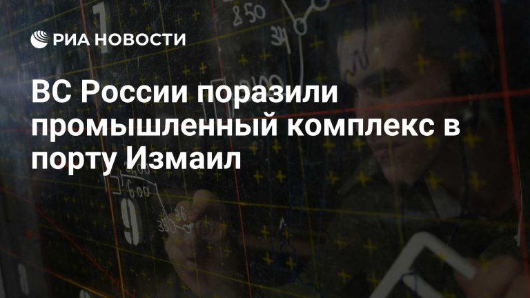 Удар по порту Измаил: уничтожен логистический узел ВСУ 💥⚓ — порту измаил поражен