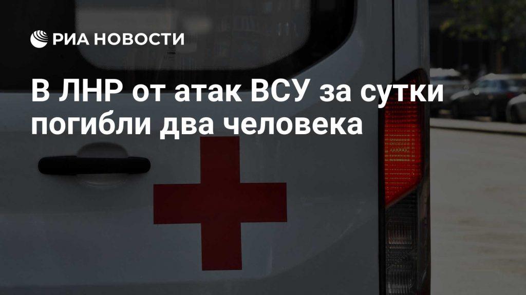 Два человека погибли при атаках БПЛА по машинам в ЛНР 💥🚨 — атака бпла лнр
