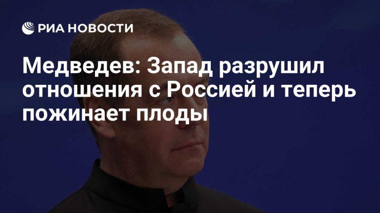 Медведев о санкциях: Запад сам разрушил мосты 🛑📉 — дмитрий медведев последние заявления о санкциях