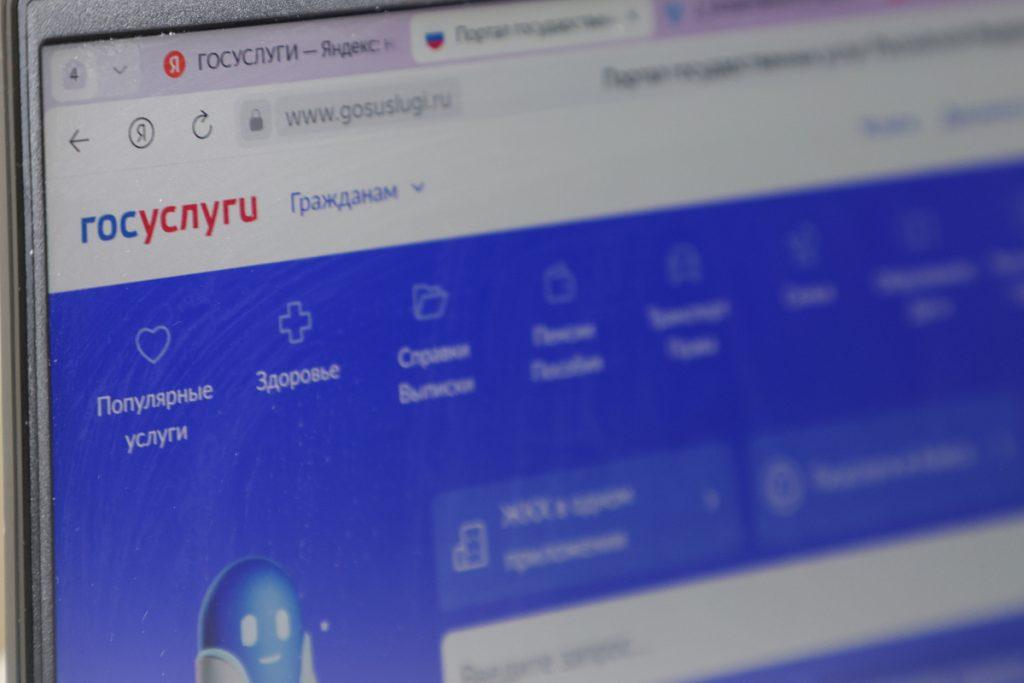 Красная кнопка госуслуги от мошенников: защита в ноябре 🛑⚡ — госуслуги защита от мошенников