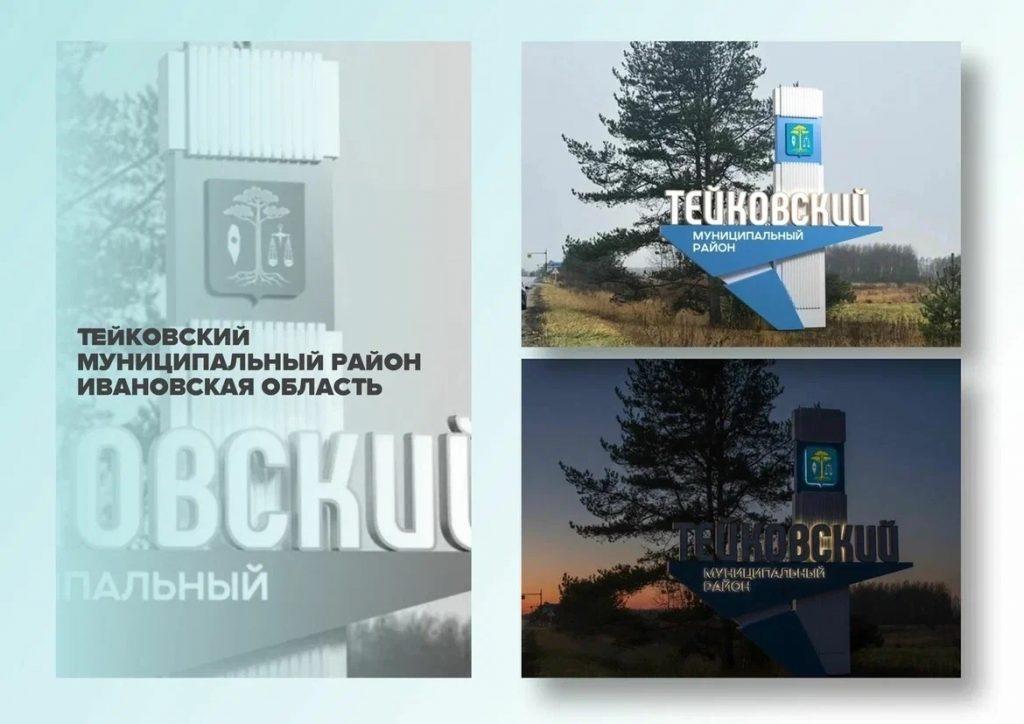 Тейковский район: фиксация БПЛА и конкурс стел 🛡️🚁 — тейковский район ивановская область бпла