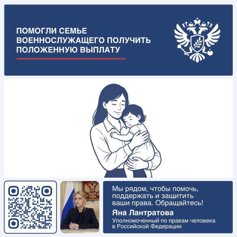 Лантратова выбила выплаты на новорожденную дочь бойца СВО ⚖️🛡️ — выплаты вдовам участников сво с детьми