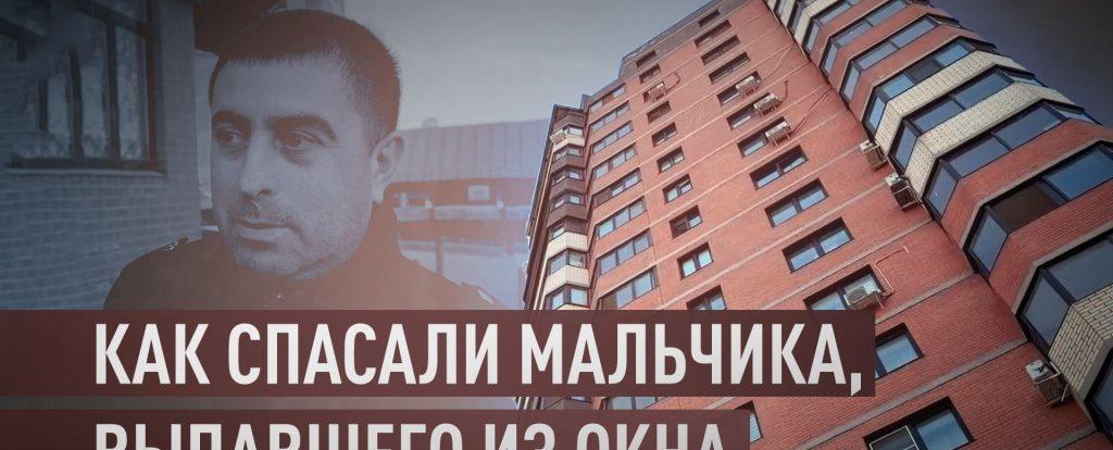 Педиатр поймала малыша на пальто с 4 этажа в Москве 🧥👶 — в москве спасли ребенка выпавшего из окна