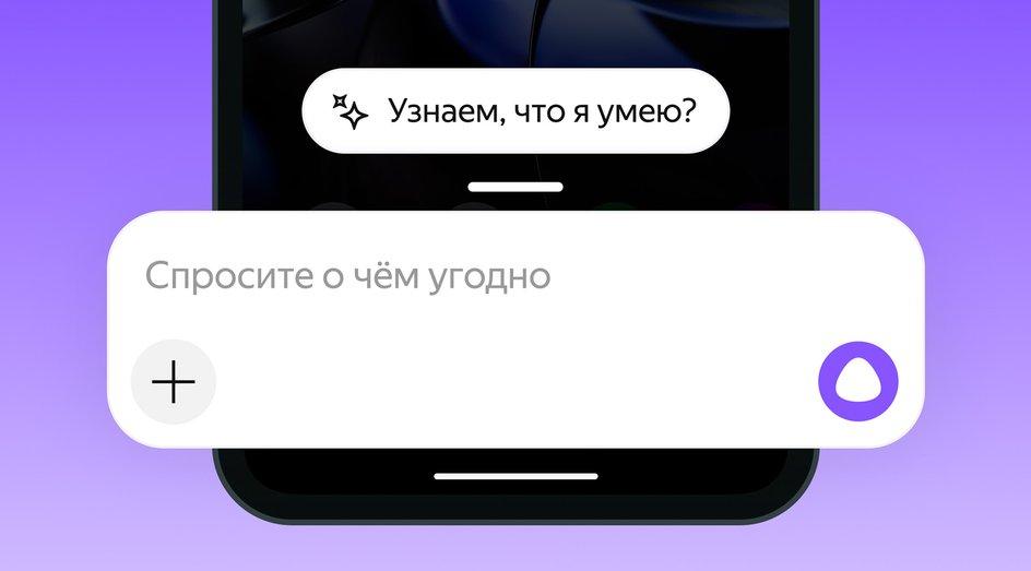 Алиса и умный дом Яндекса дали сбой после удара по ЦОД 🤖⚡ — алиса яндекс сбой сегодня