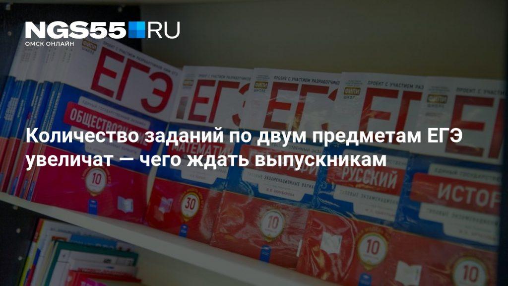 Новые изменения в ЕГЭ 2027: сколько заданий уберут или добавят 📚✍️ — егэ 2027 задания