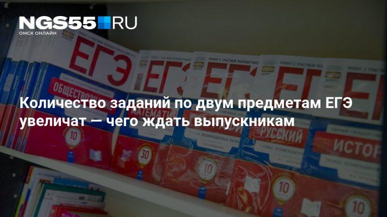 Новые изменения в ЕГЭ 2027: сколько заданий уберут или добавят 📚✍️ — егэ 2027 задания