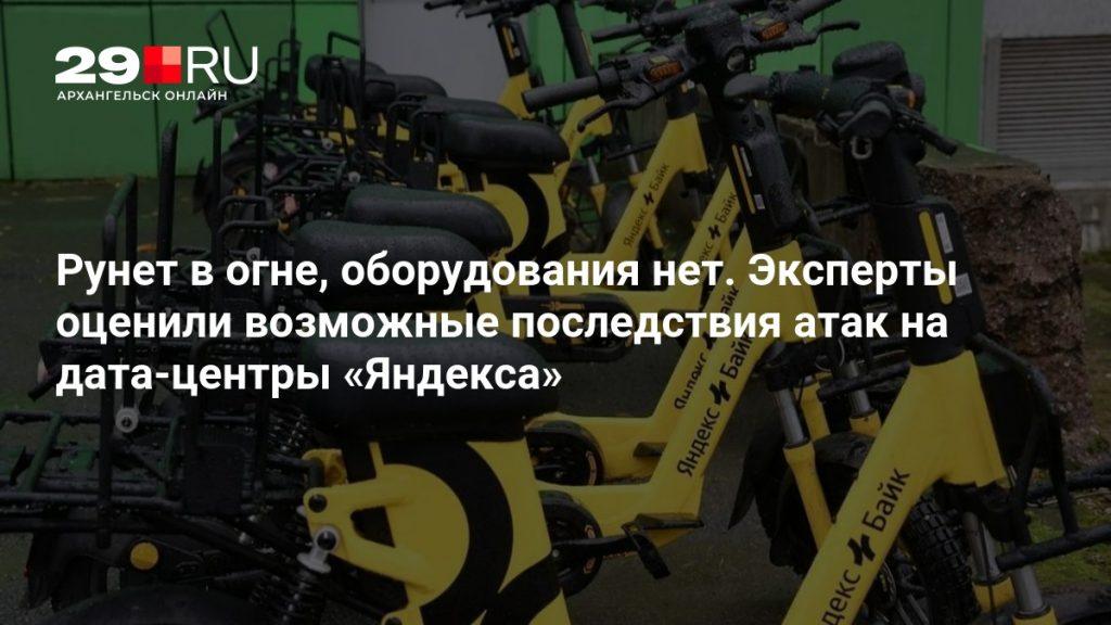 Яндекс Клауд предупредил о волне фишинга после аварии ⚠️⚡ — яндекс клауд мошенники сбои цод