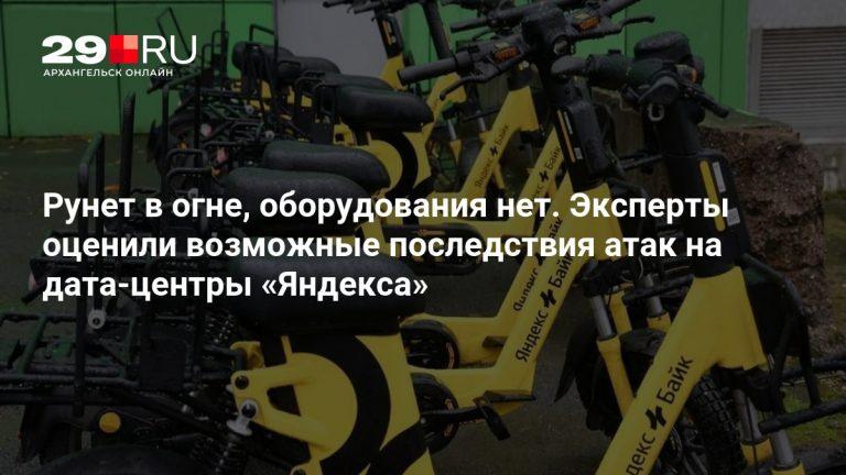Яндекс Клауд предупредил о волне фишинга после аварии ⚠️⚡ — яндекс клауд мошенники сбои цод