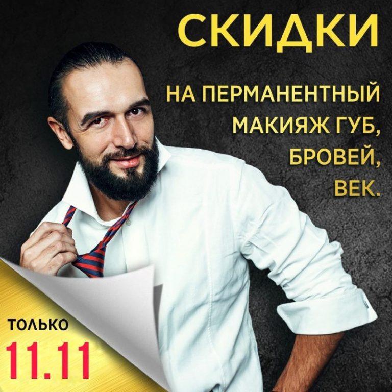 Виталий Гепнер: скандал вокруг бьюти-мастера в Нижнем Новгороде 💄⚡ — виталий гепнер нижний новгород скандал