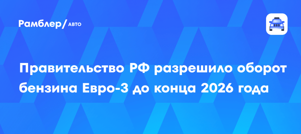 Правительство разрешило учитывать поставки топлива на АЗС на бирже ⛽️📉 — биржевые торги топливом