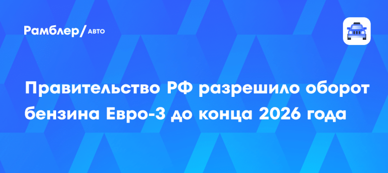 Правительство разрешило учитывать поставки топлива на АЗС на бирже ⛽️📉 — биржевые торги топливом