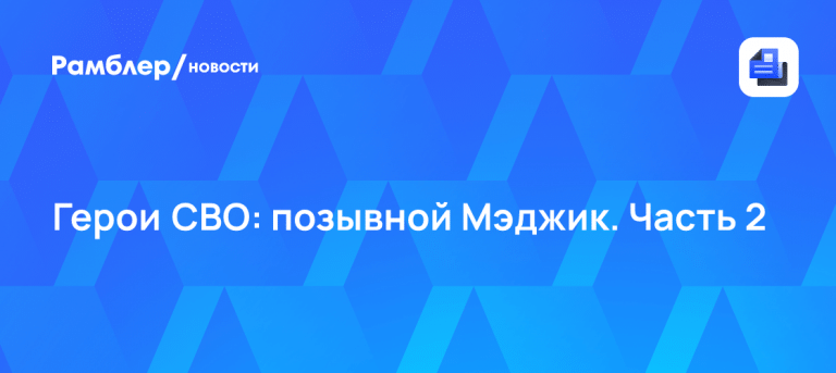 Мэджик из 42-й дивизии взломал небо над Ореховом 🎯🔥 — герои сво позывной мэджик