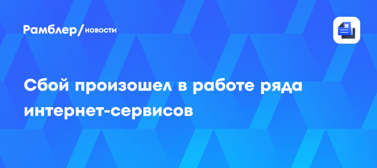 Масштабный сбой в работе ММТС-9: почему интернет «лег» в России 🌐⚡ — масштабный сбой работе
