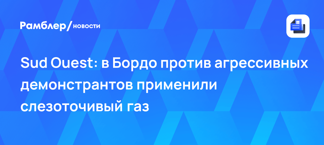 Беспорядки во Франции охватили страну: 500 тысяч вышли на улицы 💥🇫🇷 — протесты во франции