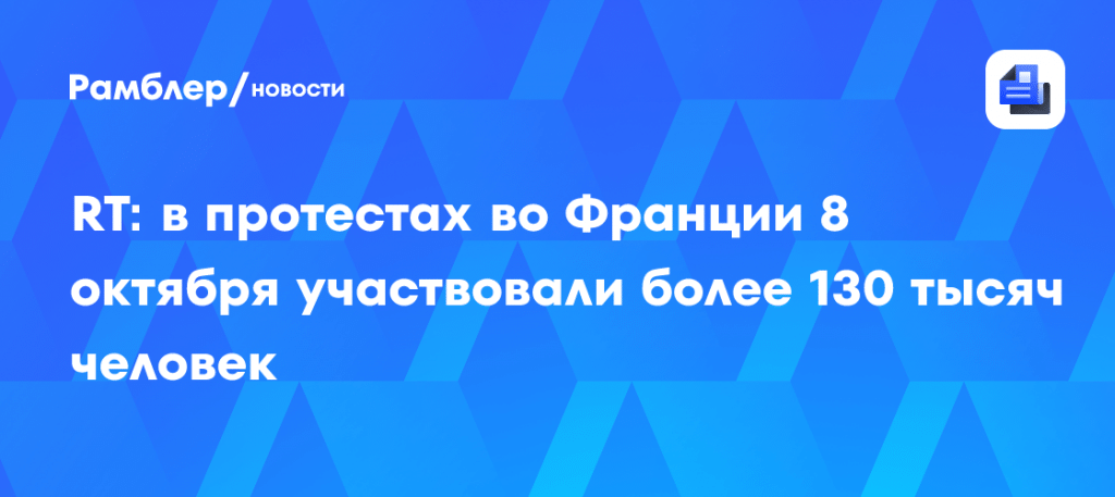 Протесты во Франции: задержания и масштаб 🇫🇷🔥 — протесты во франции задержания