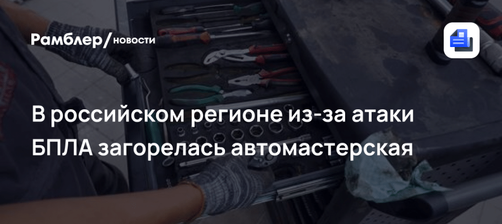ПВО сбила более 20 дронов на Дону: детали ночного налета 💥🛡️ — атака бпла ростовская область ночь