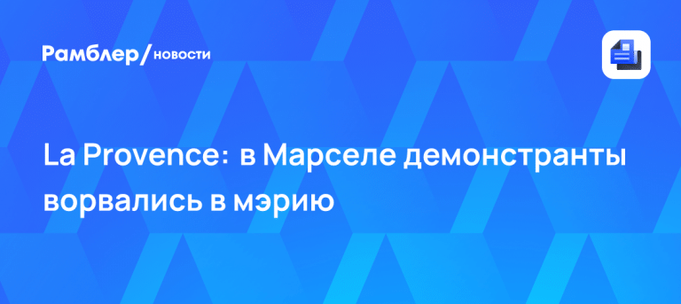 Беспорядки в Марселе сегодня: штурм мэрии и погром 🏛️🔥 — протесты во франции