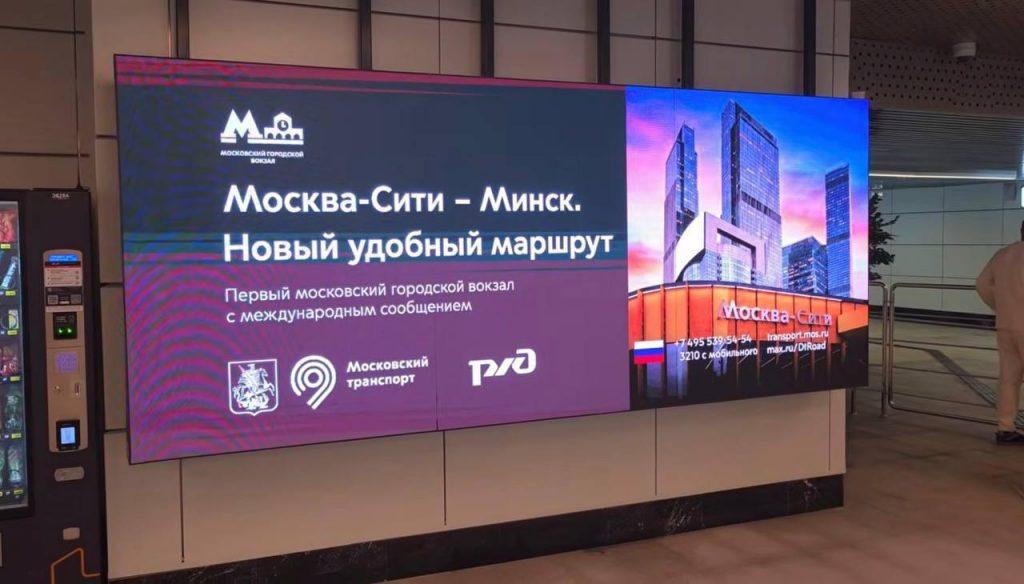 Поезда из станции «Москва-Сити» помчались в Минск 🚇⚡ — станции москва сити