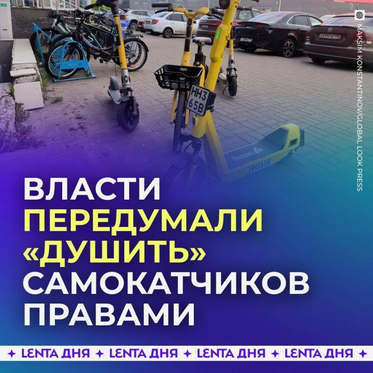 Водительские права на самокаты признали убийцами отрасли 🛴⚡ — регистрация самокатов