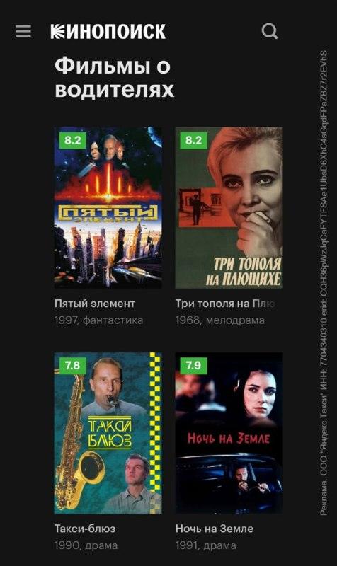 Кинопоиск собрал лучшие фильмы про водителей 🚕🎬 — фильмы про таксистов и водителей подборка кинопоиск