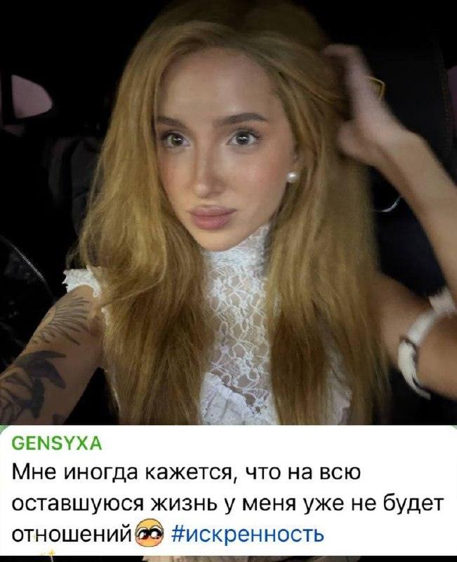 Генсуха отчаялась найти любовь и уходит в работу 💔⚡ — генсуха личная жизнь
